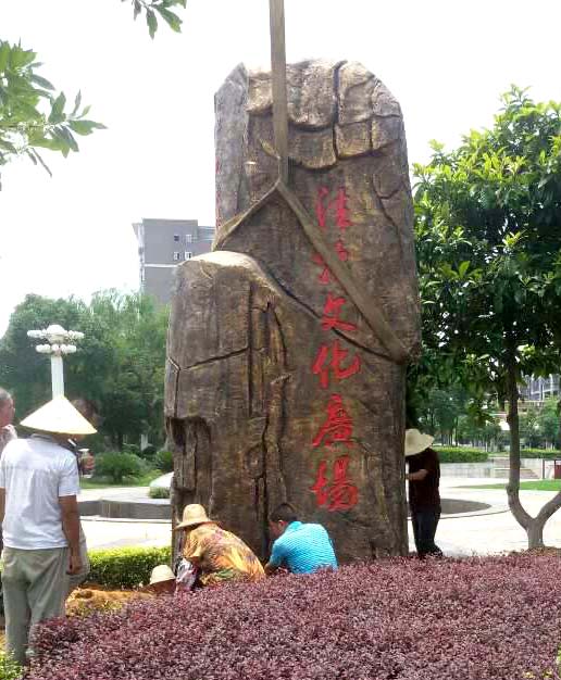 淮南安徽园林景观雕塑 (11)